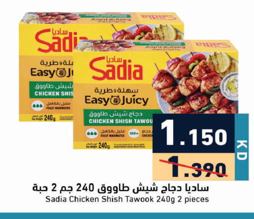available at  رامز in الكويت - محافظة الأحمدي