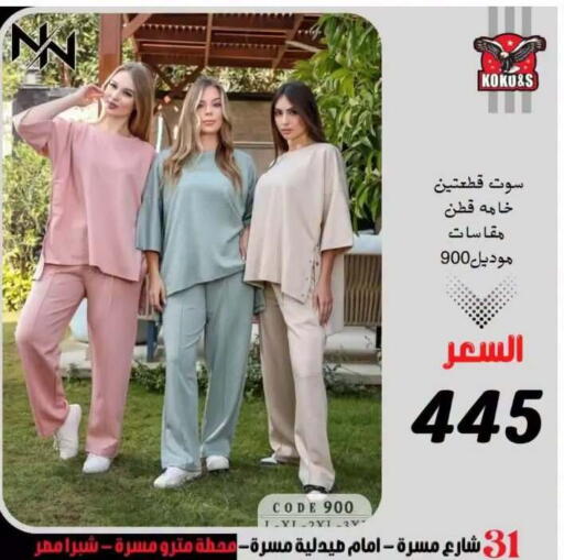 available at Koko & S in Egypt - Cairo