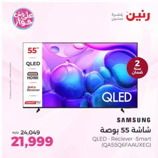 available at رنين in Egypt - القاهرة
