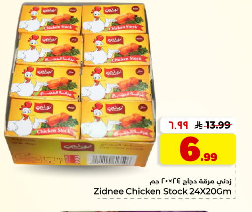 available at هايبر الوفاء in مملكة العربية السعودية, السعودية, سعودية - الأحساء‎