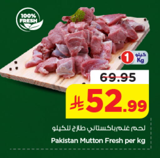 available at نستو in مملكة العربية السعودية, السعودية, سعودية - الرياض
