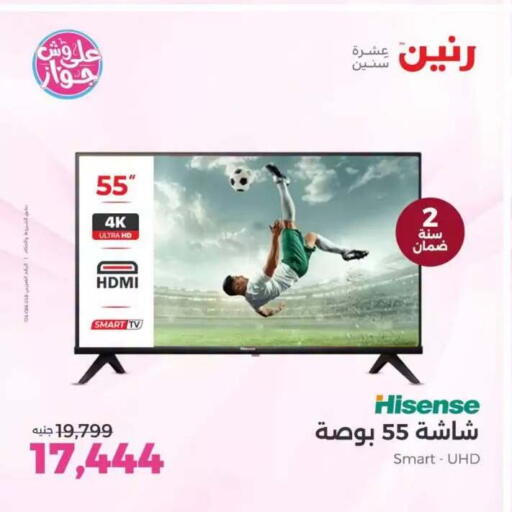 available at رنين in Egypt - القاهرة