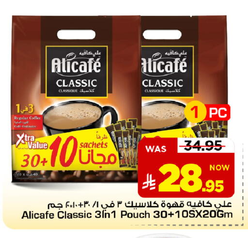 available at مارك & سيف in مملكة العربية السعودية, السعودية, سعودية - الرياض