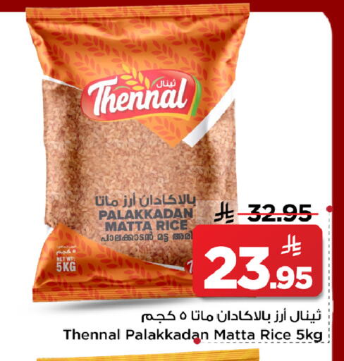 available at مارك & سيف in مملكة العربية السعودية, السعودية, سعودية - الرياض