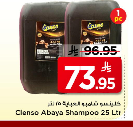 available at مارك & سيف in مملكة العربية السعودية, السعودية, سعودية - الأحساء‎