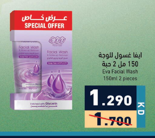 available at Ramez in Kuwait - Ahmadi Governorate