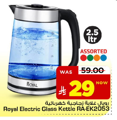 available at مارك & سيف in مملكة العربية السعودية, السعودية, سعودية - الأحساء‎