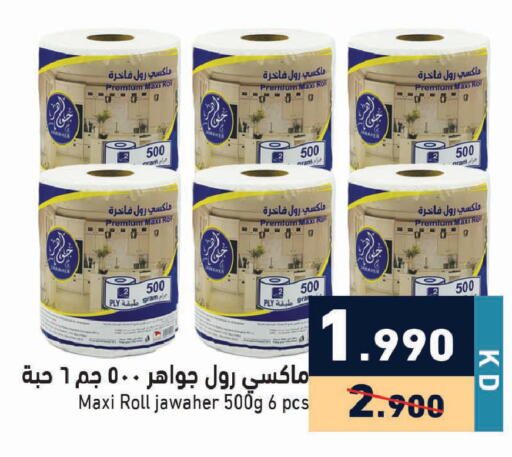 available at Ramez in Kuwait - Ahmadi Governorate