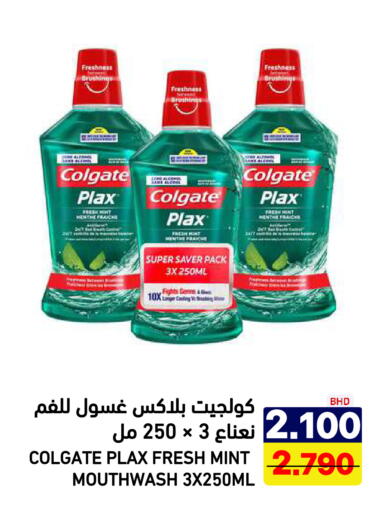 Mint available at أسواق رامز in مملكة العربية السعودية, السعودية, سعودية - الرياض