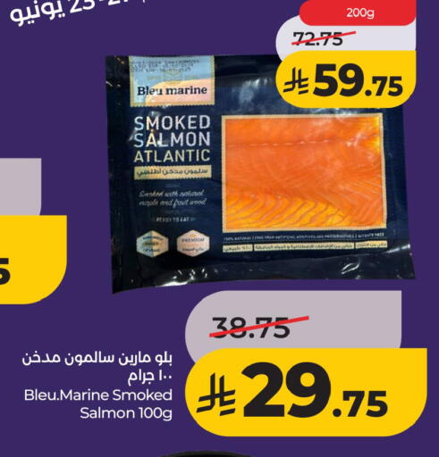available at لولو هايبرماركت in مملكة العربية السعودية, السعودية, سعودية - الخبر‎
