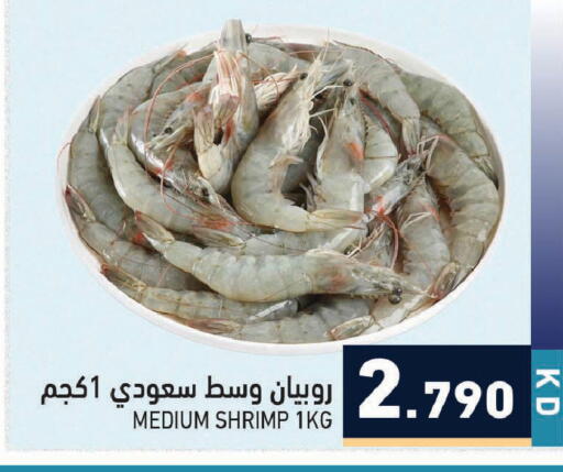 available at Ramez in Kuwait - Kuwait City