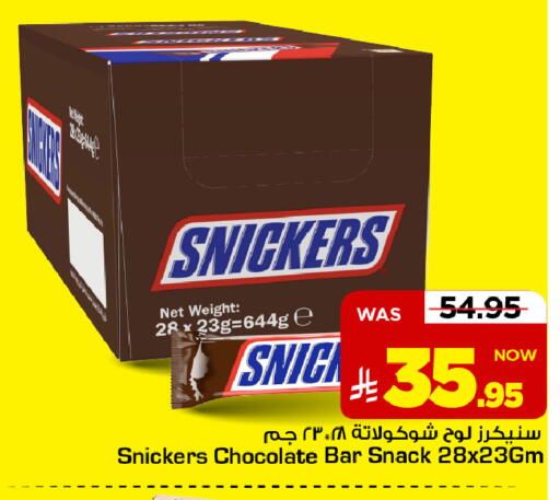 available at Mark & Save in KSA, Saudi Arabia, Saudi - Riyadh