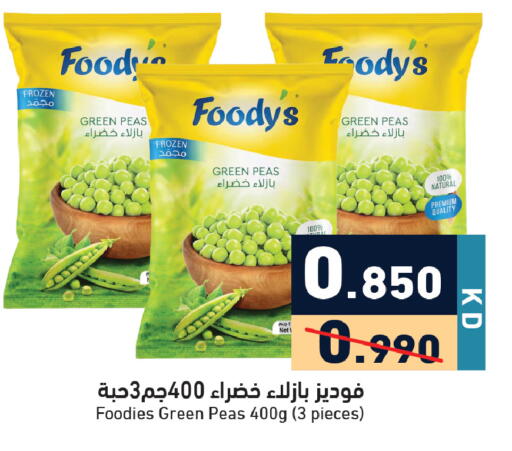 Peas available at Ramez in Kuwait - Ahmadi Governorate