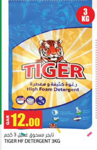 available at جراند هايبرماركت in قطر - الوكرة