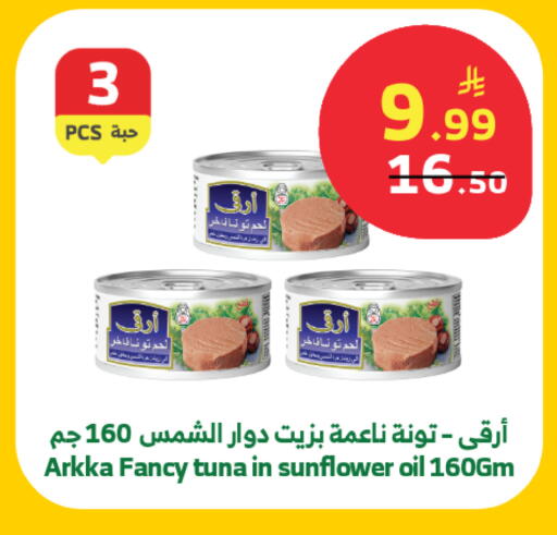 available at Al Raya in KSA, Saudi Arabia, Saudi - Khamis Mushait