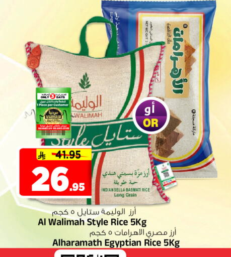 available at Al Madina Hypermarket in KSA, Saudi Arabia, Saudi - Riyadh