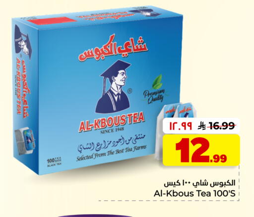 available at هايبر الوفاء in مملكة العربية السعودية, السعودية, سعودية - الأحساء‎