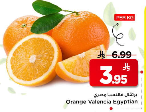 Orange from Egypt available at مارك & سيف in مملكة العربية السعودية, السعودية, سعودية - الأحساء‎