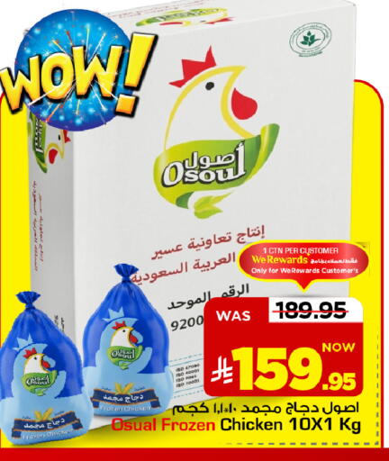 available at مارك & سيف in مملكة العربية السعودية, السعودية, سعودية - الخبر‎