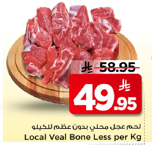 available at Mark & Save in KSA, Saudi Arabia, Saudi - Riyadh