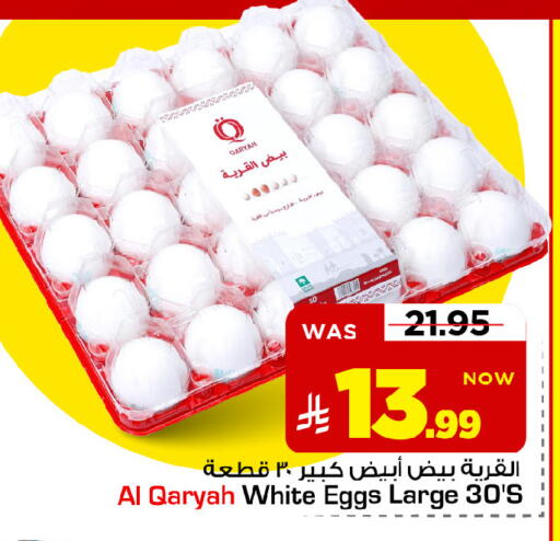 available at مارك & سيف in مملكة العربية السعودية, السعودية, سعودية - الرياض