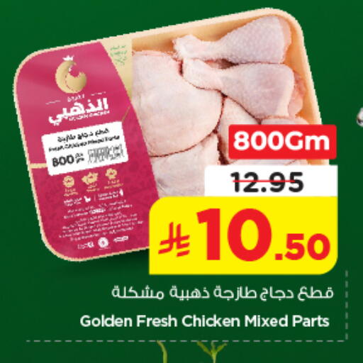 available at نستو in مملكة العربية السعودية, السعودية, سعودية - الرياض