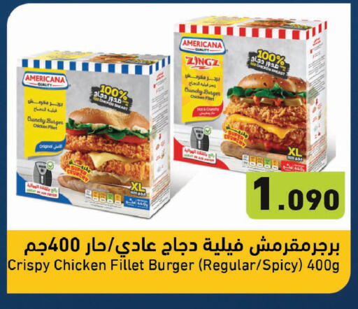 available at  رامز in الكويت - محافظة الأحمدي