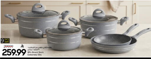 available at مارك & سيف in مملكة العربية السعودية, السعودية, سعودية - الرياض