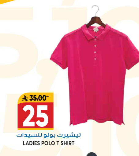 available at جراند هايبر in مملكة العربية السعودية, السعودية, سعودية - الرياض
