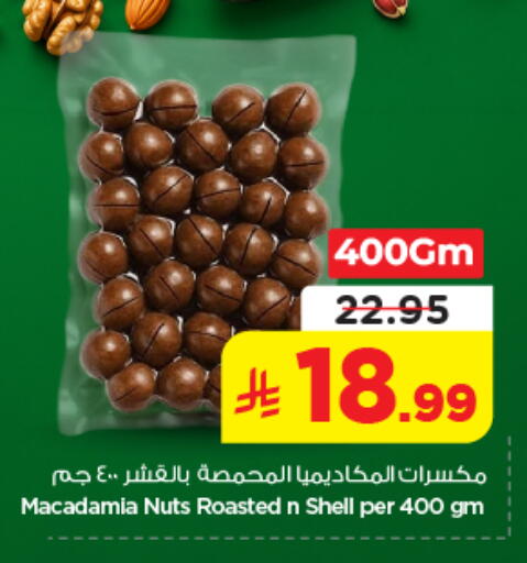 available at نستو in مملكة العربية السعودية, السعودية, سعودية - الرياض