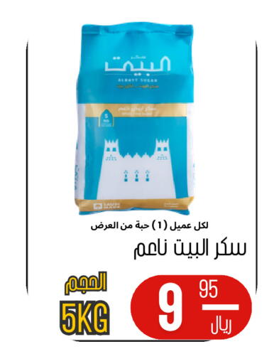available at Al Basma Al Khalida Markets in KSA, Saudi Arabia, Saudi - Khamis Mushait