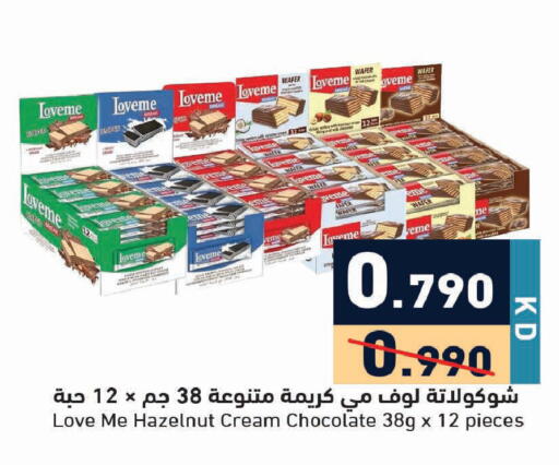 available at Ramez in Kuwait - Ahmadi Governorate