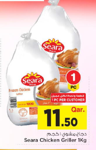 available at مارك & سيف in قطر - أم صلال