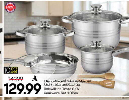 available at مارك & سيف in مملكة العربية السعودية, السعودية, سعودية - الرياض