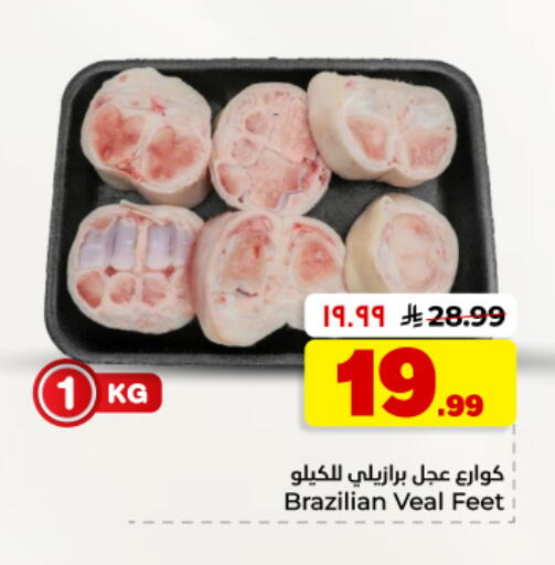 available at Hyper Al Wafa in KSA, Saudi Arabia, Saudi - Dammam