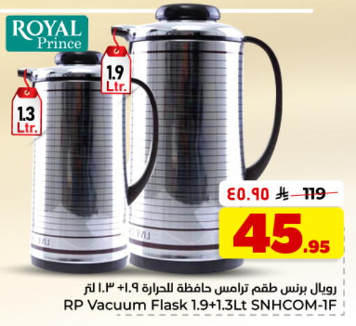 available at Hyper Al Wafa in KSA, Saudi Arabia, Saudi - Dammam
