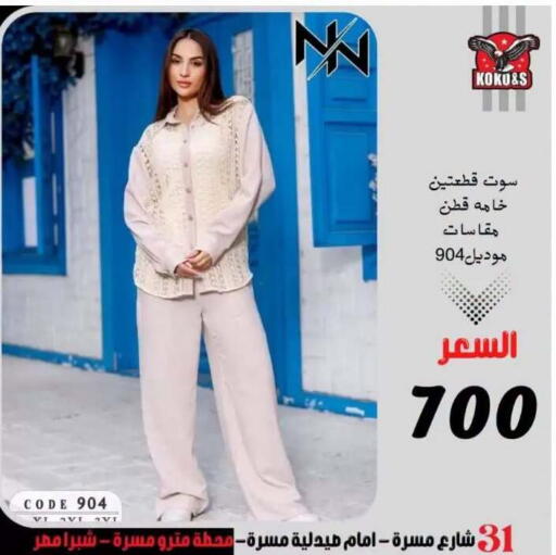 available at Koko & S in Egypt - Cairo