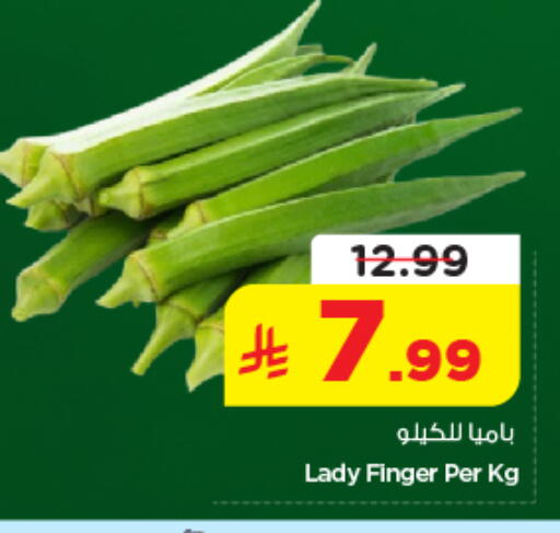 available at Nesto in KSA, Saudi Arabia, Saudi - Riyadh