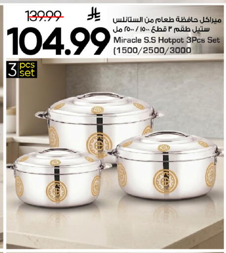 available at مارك & سيف in مملكة العربية السعودية, السعودية, سعودية - الأحساء‎