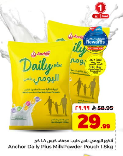 available at Hyper Al Wafa in KSA, Saudi Arabia, Saudi - Dammam