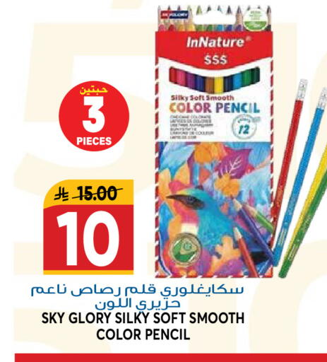 available at جراند هايبر in مملكة العربية السعودية, السعودية, سعودية - الرياض
