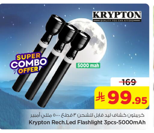 available at Nesto in KSA, Saudi Arabia, Saudi - Dammam