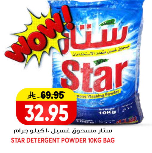 available at جراند هايبر in مملكة العربية السعودية, السعودية, سعودية - الرياض