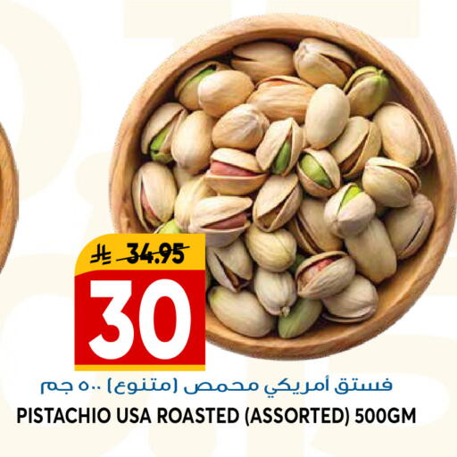 available at جراند هايبر in مملكة العربية السعودية, السعودية, سعودية - الرياض