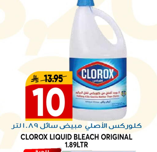 available at جراند هايبر in مملكة العربية السعودية, السعودية, سعودية - الرياض