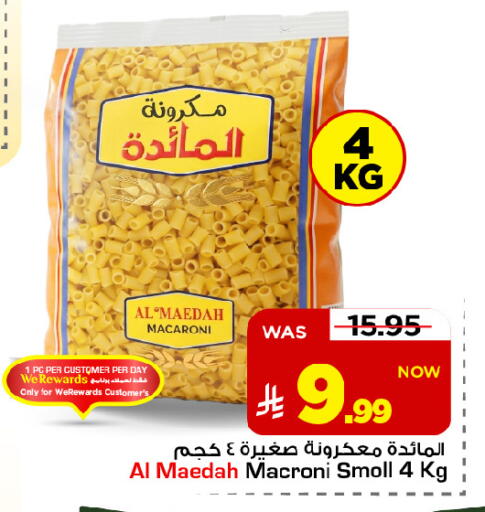 available at مارك & سيف in مملكة العربية السعودية, السعودية, سعودية - الأحساء‎