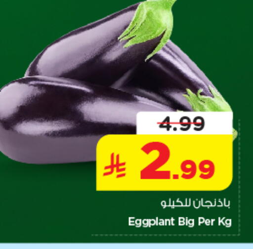 Eggplant available at Nesto in KSA, Saudi Arabia, Saudi - Riyadh