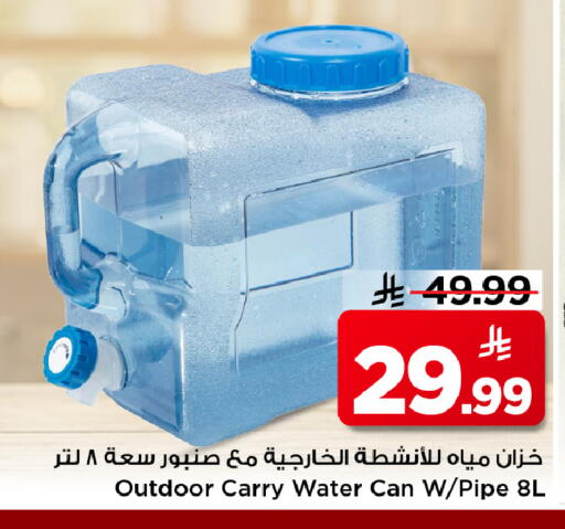 available at Mark & Save in KSA, Saudi Arabia, Saudi - Riyadh