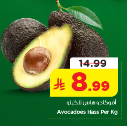 available at Nesto in KSA, Saudi Arabia, Saudi - Riyadh