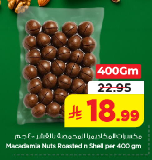 available at نستو in مملكة العربية السعودية, السعودية, سعودية - الرياض
